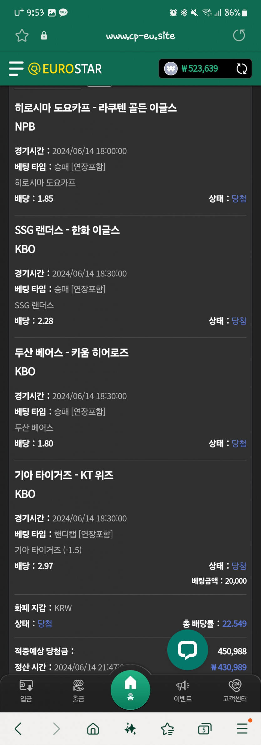 유로스타 스포츠 후기(0)