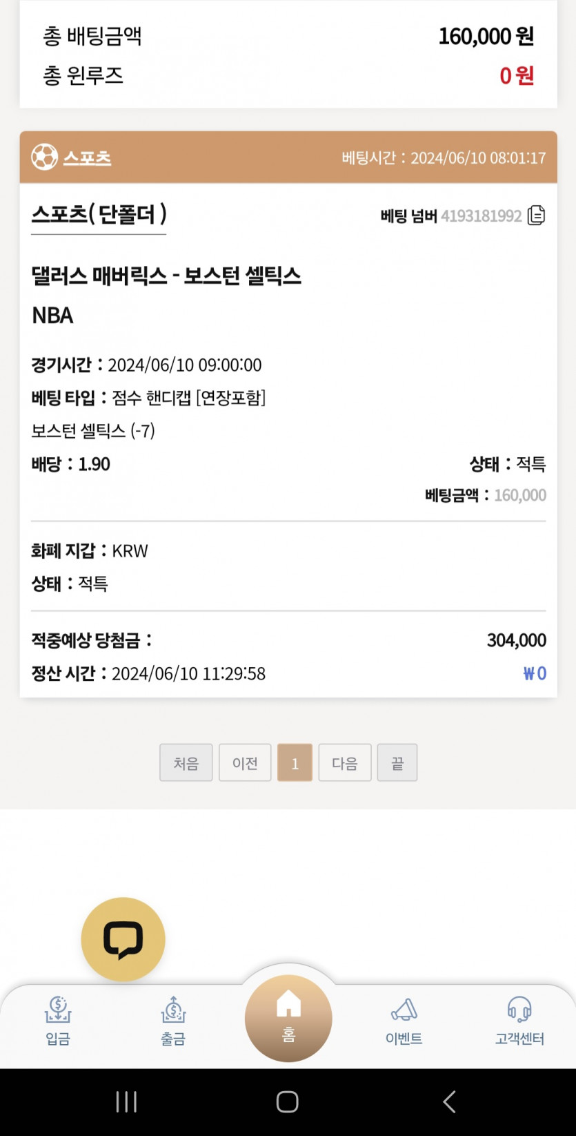케이카 스포츠 후기(0)