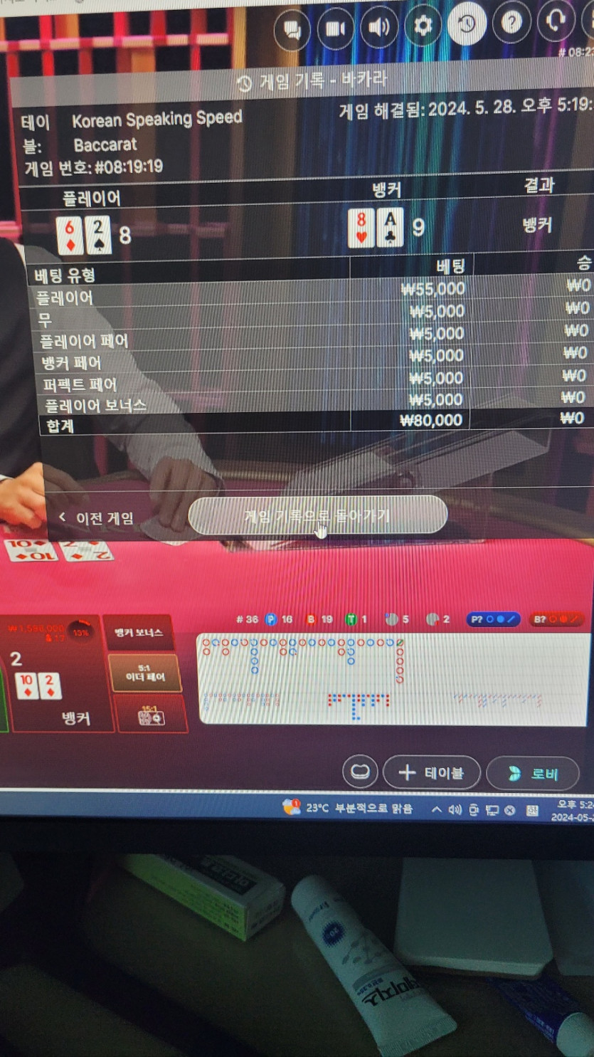 케이카지노 언제딸까(1)