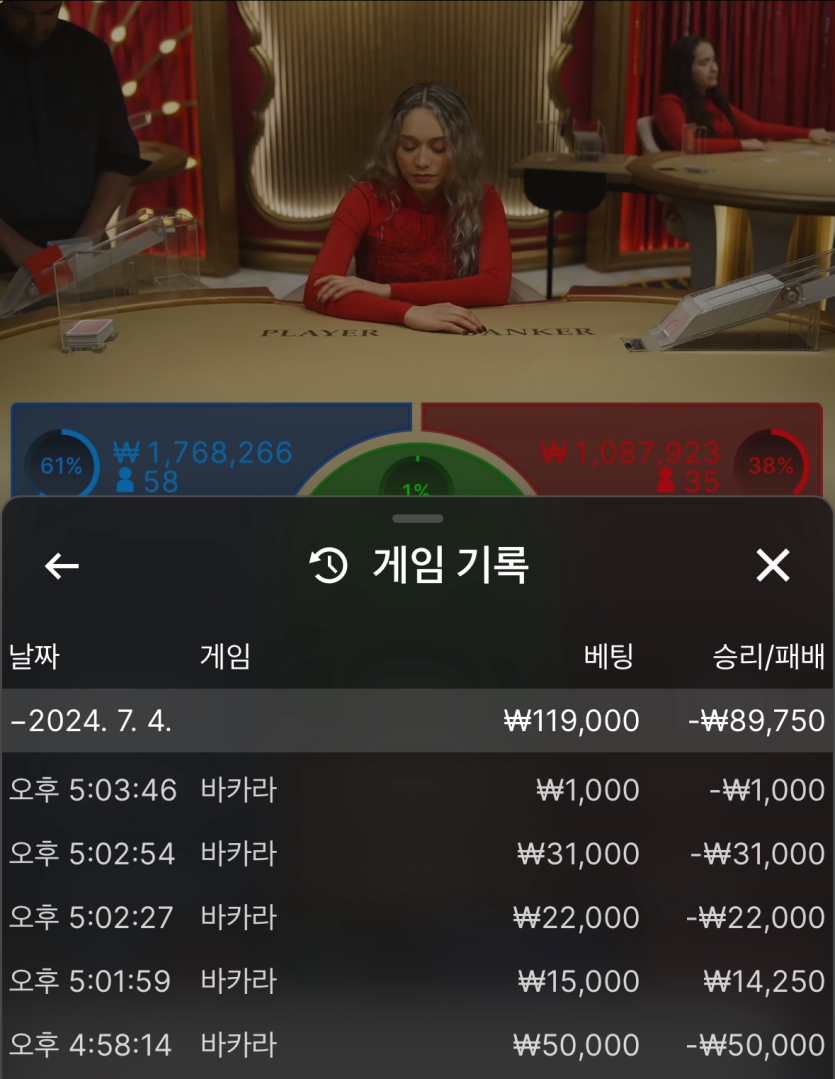 유로 바카라 후기(0)