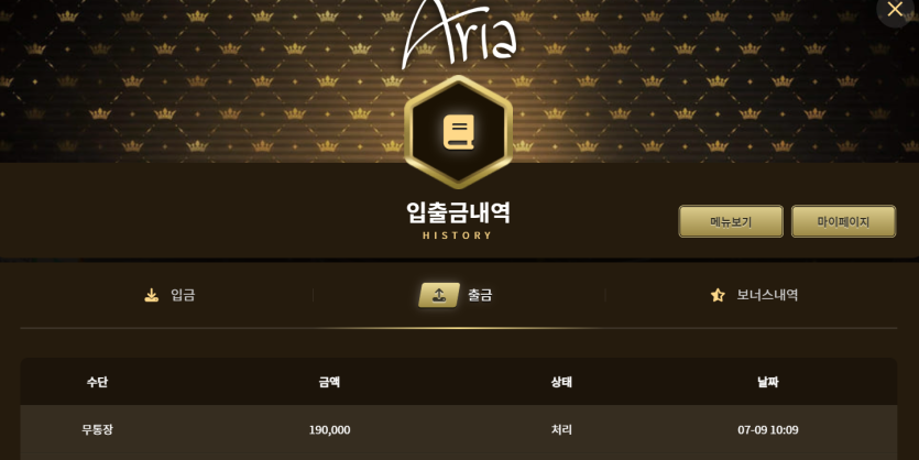 아리아 후기(0)