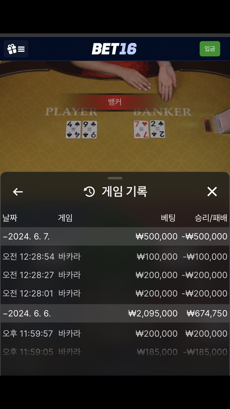 벳16 후기(0)