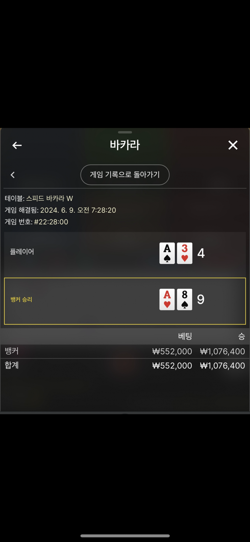 06/09 비제휴 후기 2(3)