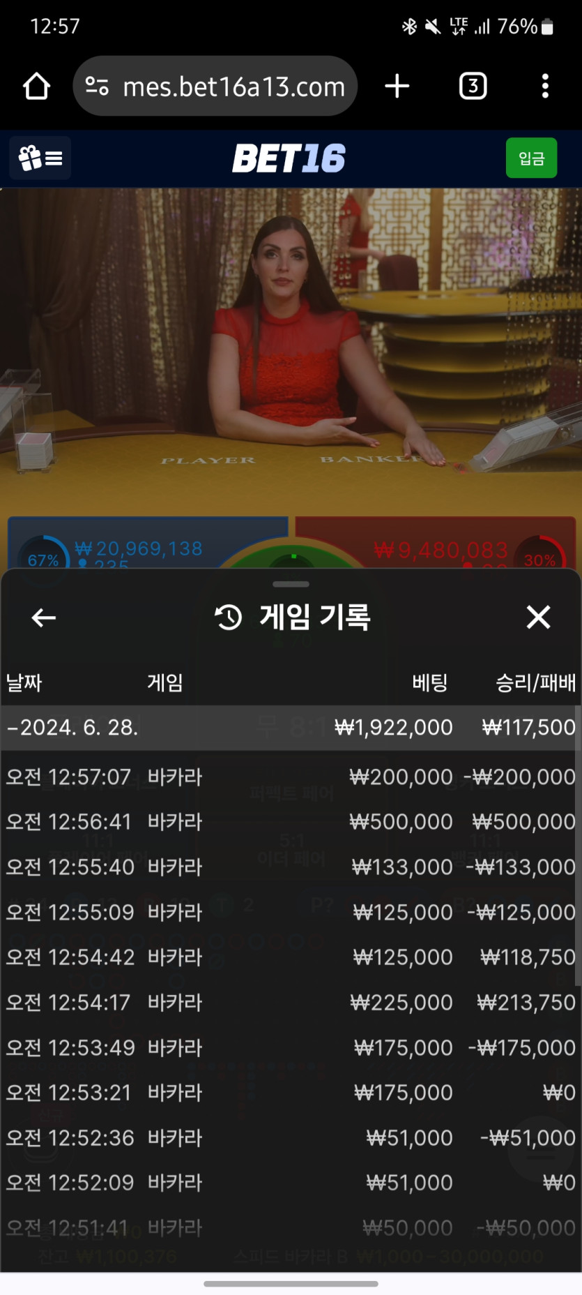 벳16 후기(0)