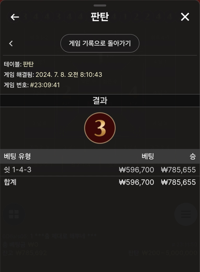유로스타 믈브 후기(1)