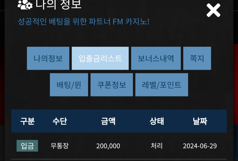 Fm카지노 후기(0)