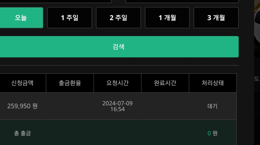 7/9 유로스타 신상 돌발(1)