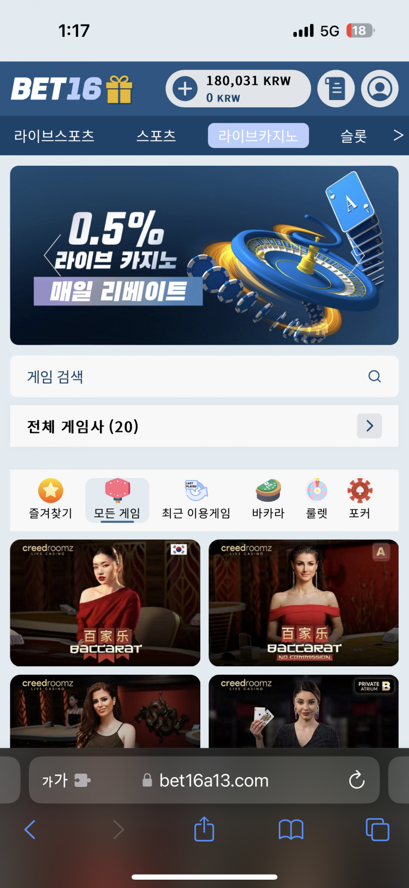 벳16 재입 후기(0)