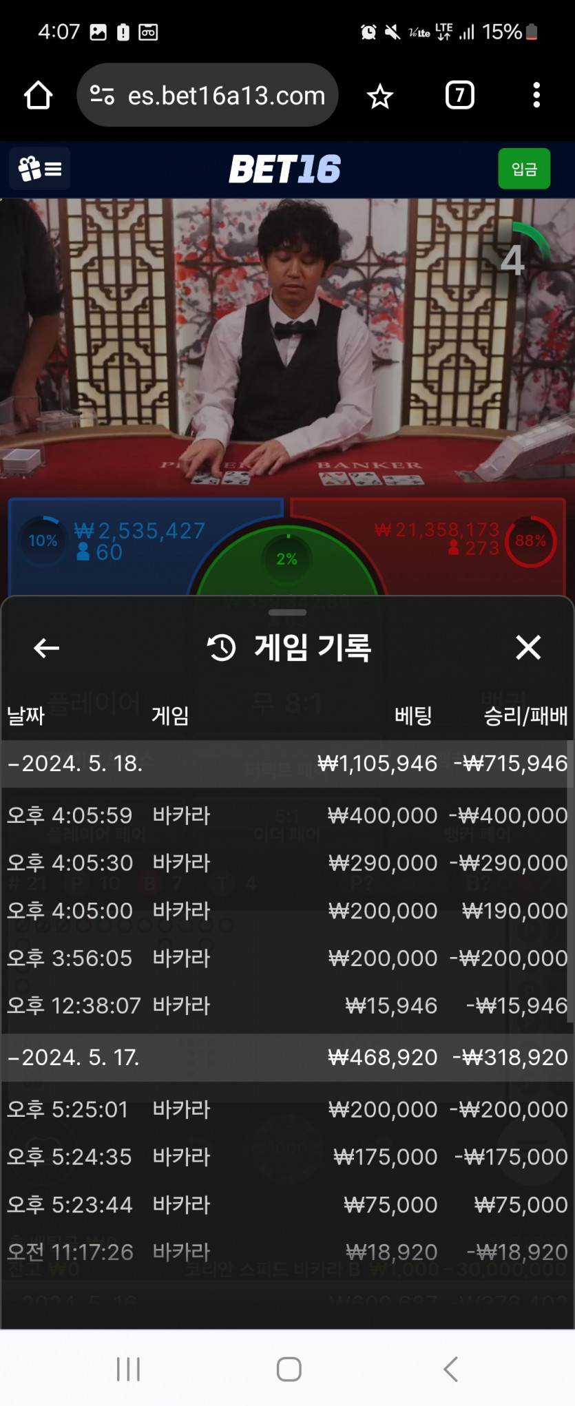 벳16 후기(0)