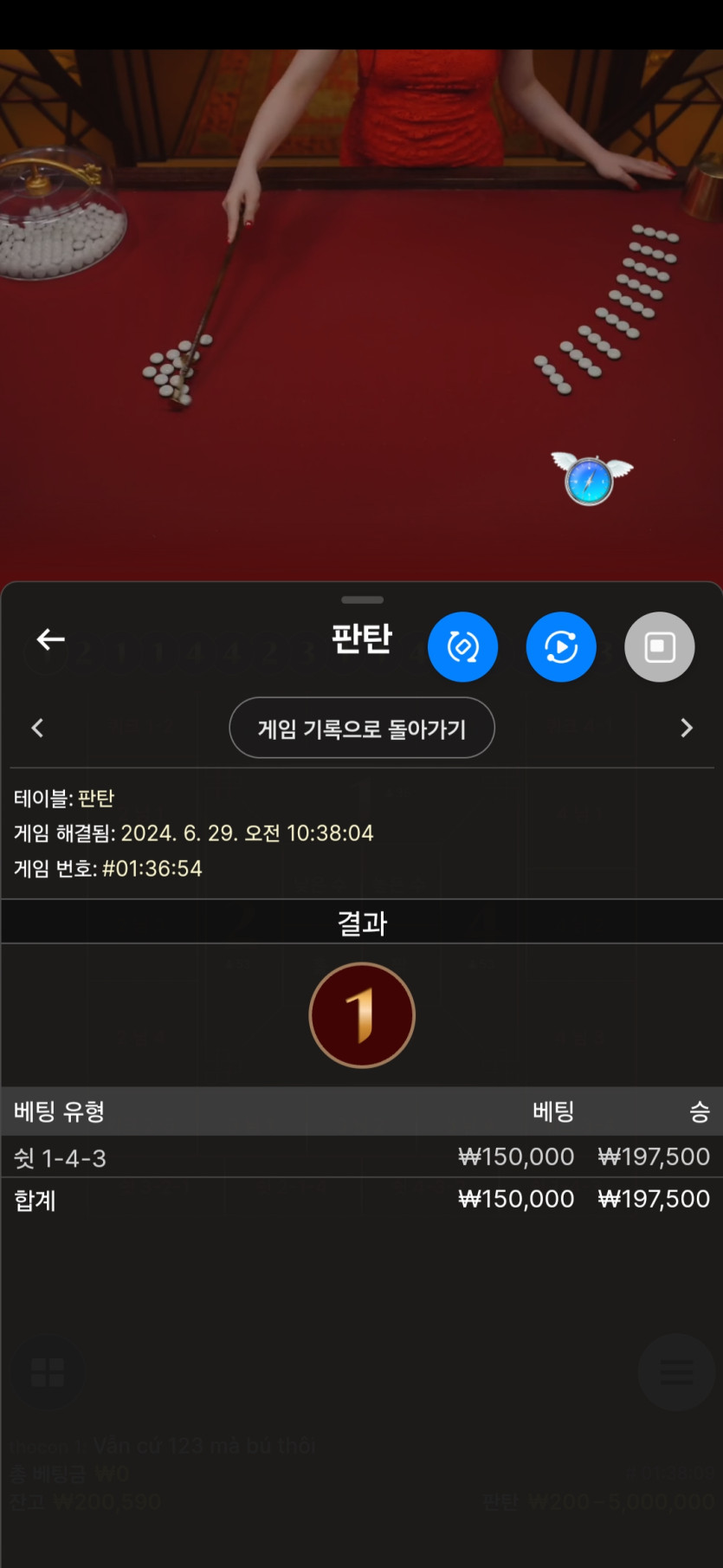29일 유로스타 2차전(0)