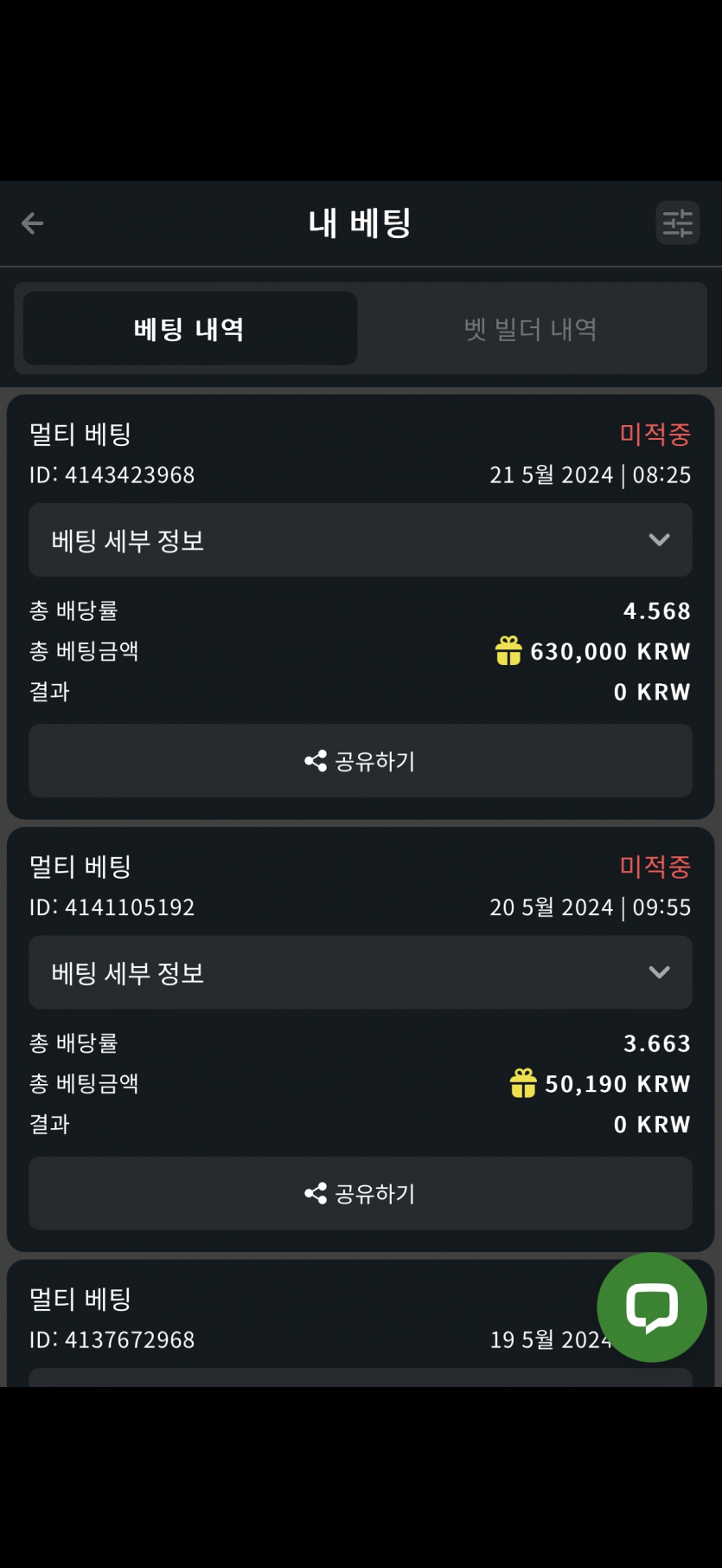 벳위즈 스포츠(0)