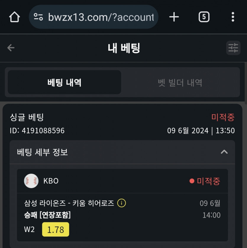 벳위즈 후기(0)