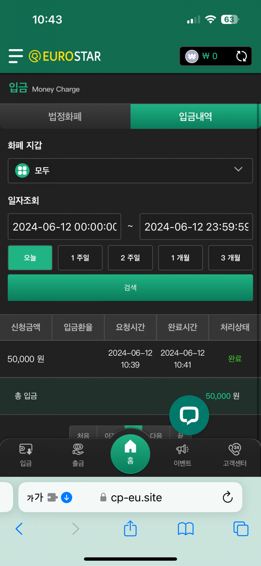 유로 재입후기(0)