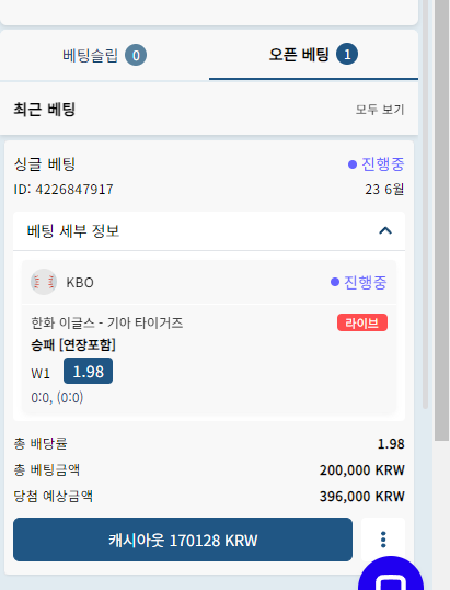 벳16 kbo 배팅(0)