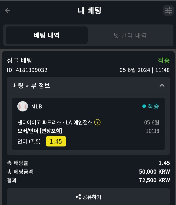 벳위즈 실시간MLB후기(0)