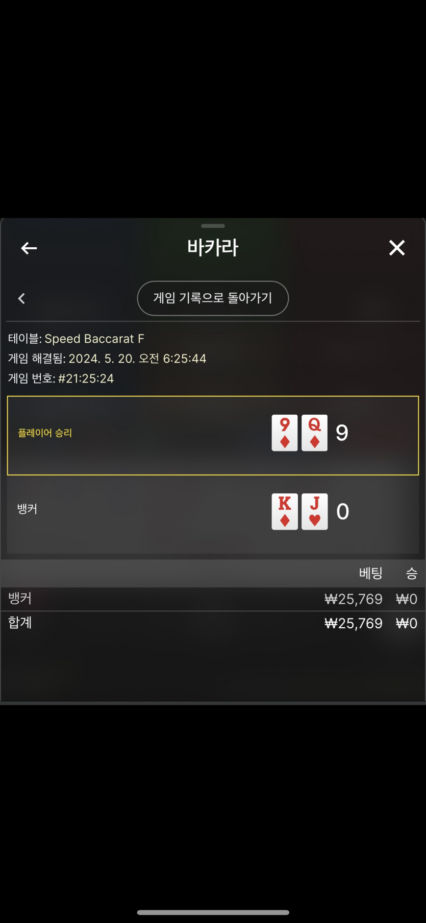 케이카지노 루징금 후기(1)
