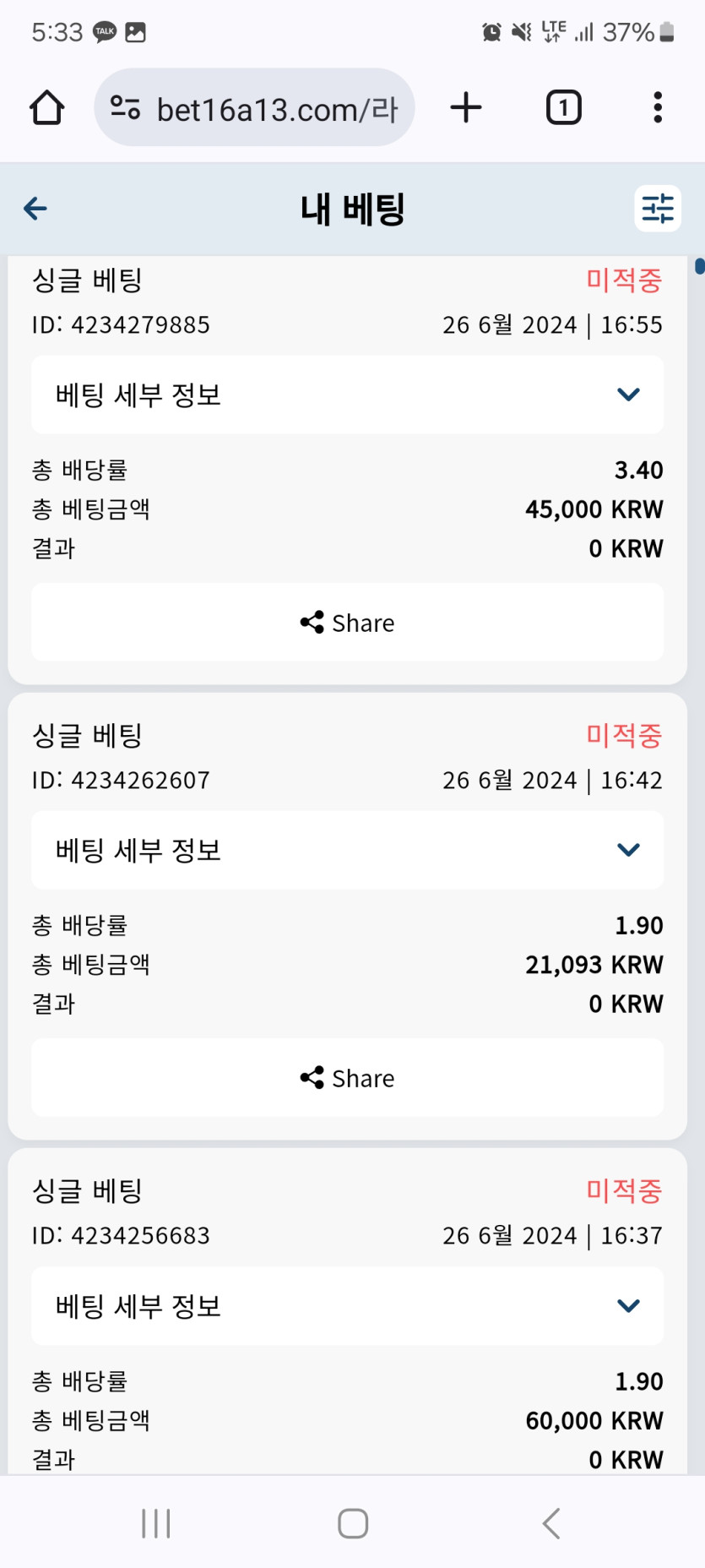 벳16스포츠(0)