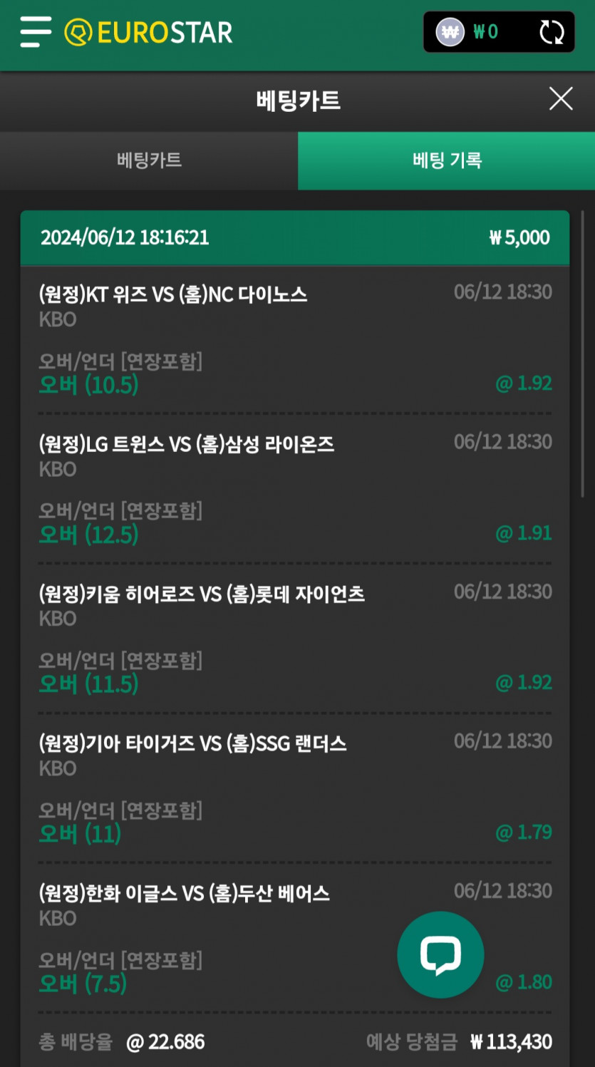 유로스타 후기(0)