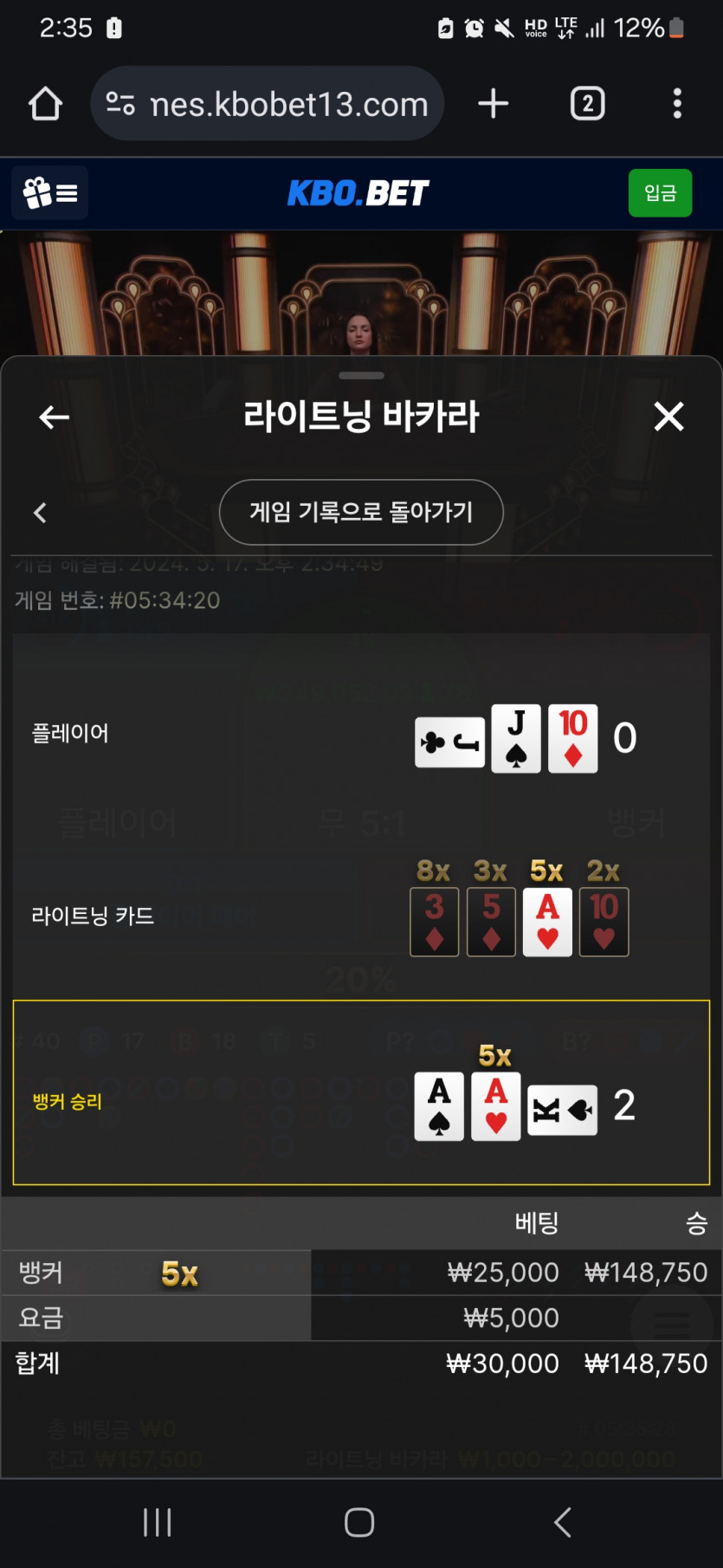 크보벳 바카라 후기(0)