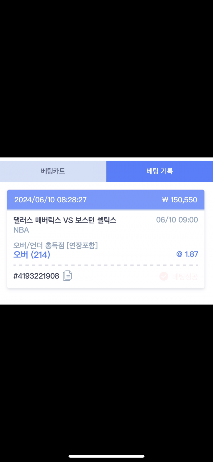 비제휴 NBA 배팅(0)