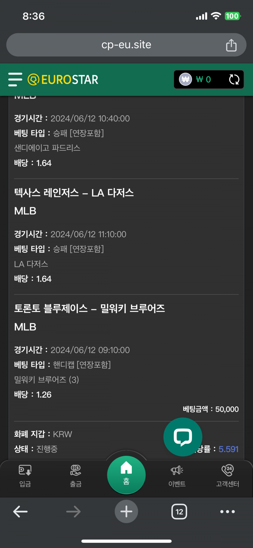 유로스타 MLB 배팅(0)