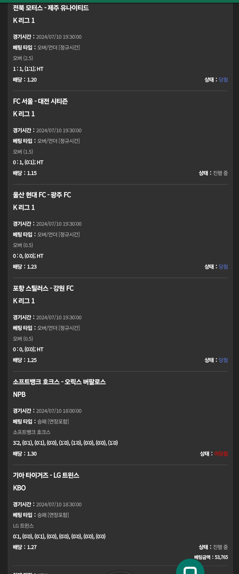 유로스타 스포츠실시간 후기(0)