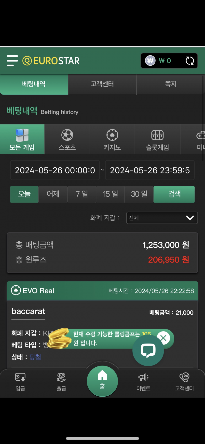 5월26일 유로스타마감후기(0)