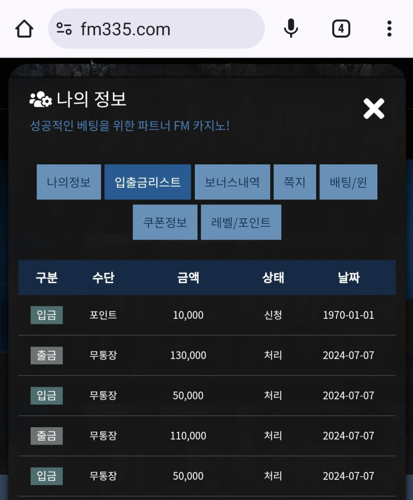 에프엠 후기(0)