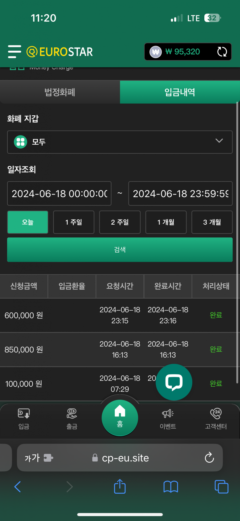 유로스타 오늘 막입 후기(0)