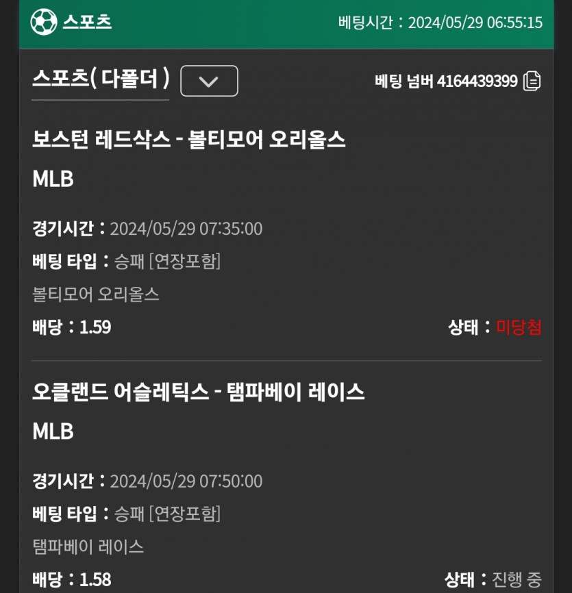 유로스타 메이저리그(0)
