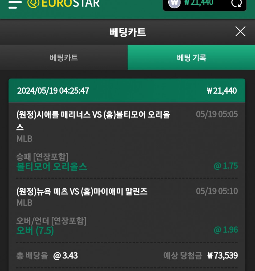 제휴 유로스타 스포츠후기(0)