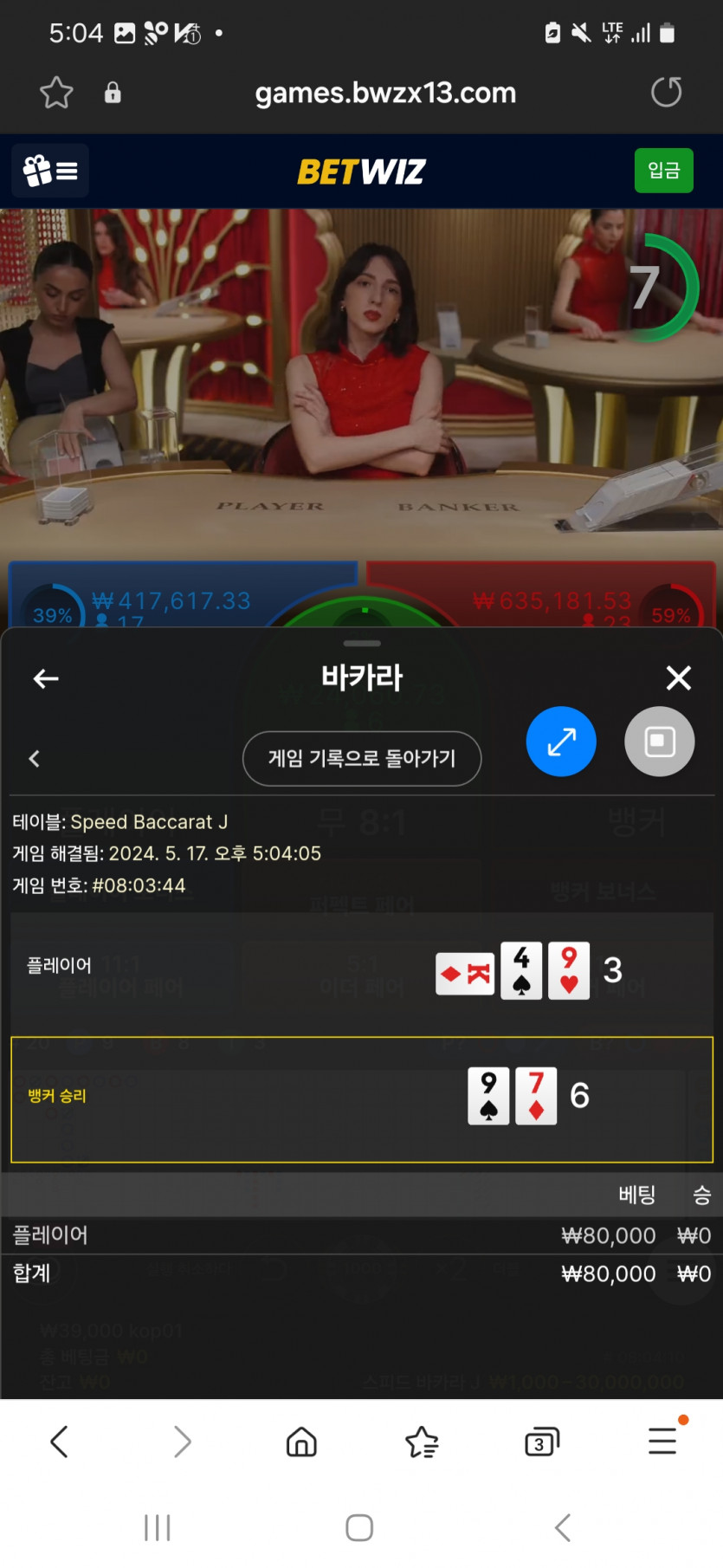 벳위즈후기(0)