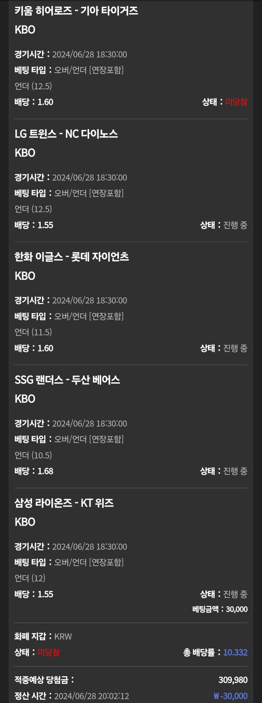 유로스타 스포츠 후기(2)
