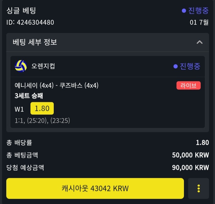 벳위즈 스포츠배팅!!(0)