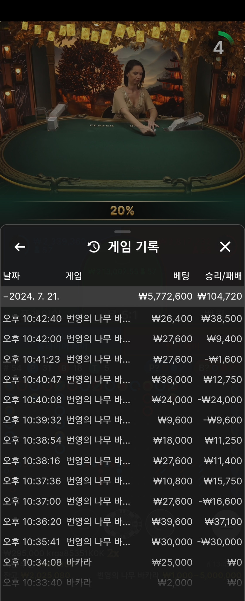 7월21일 일요일아리아후기(0)
