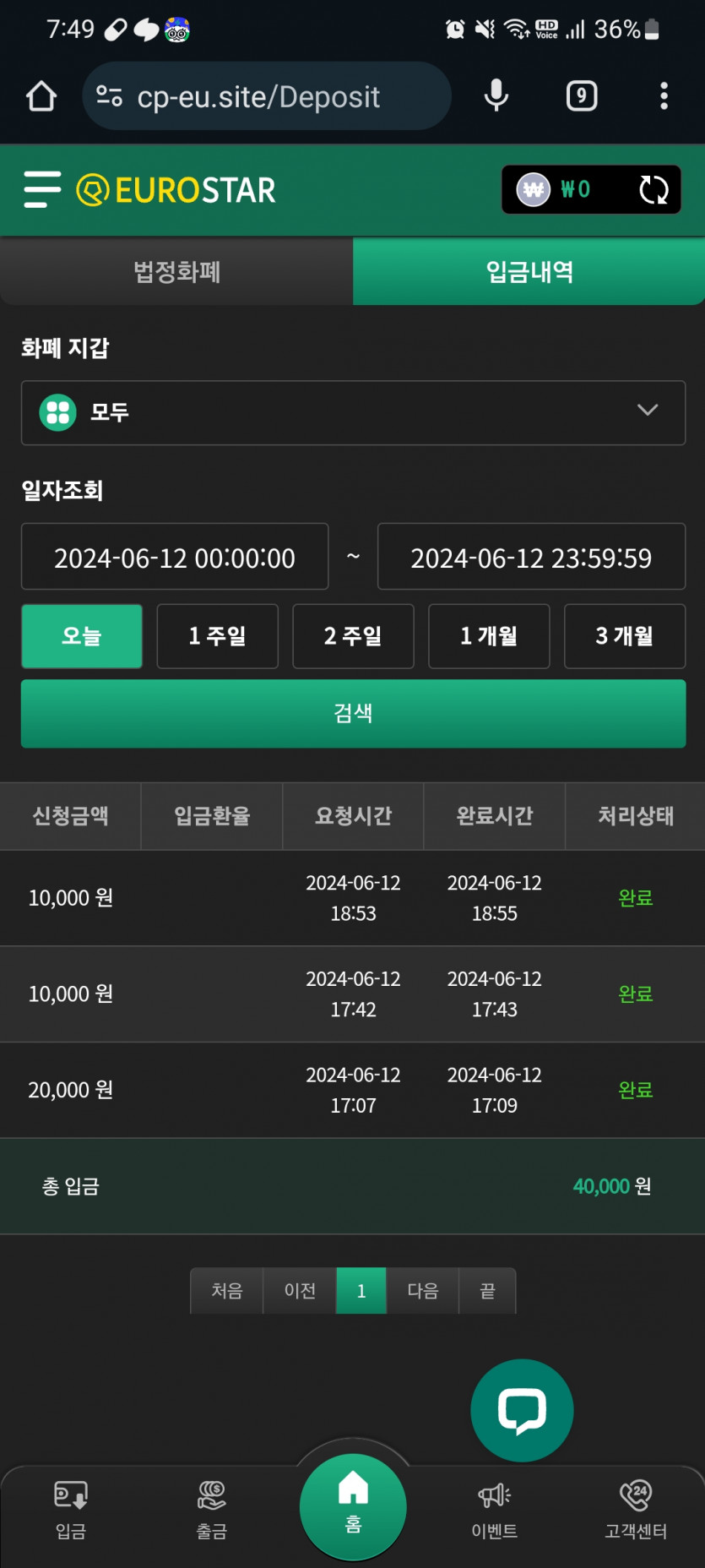유로후기(0)