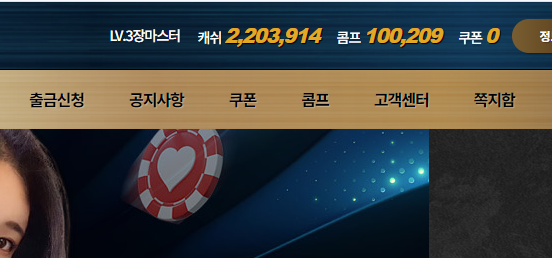 7/3 게임후기6 (+70)(2)