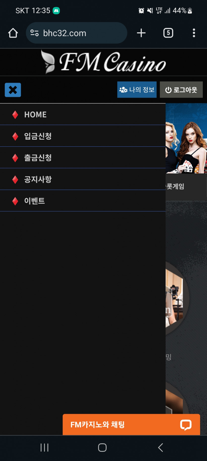 Fm후기(0)