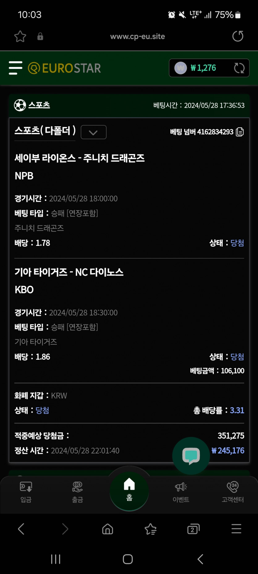 유로스타 스포츠 후기(0)