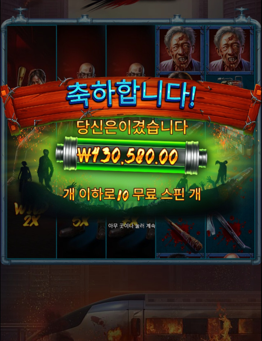 열번찍어 안넘어갈수있으까~(0)