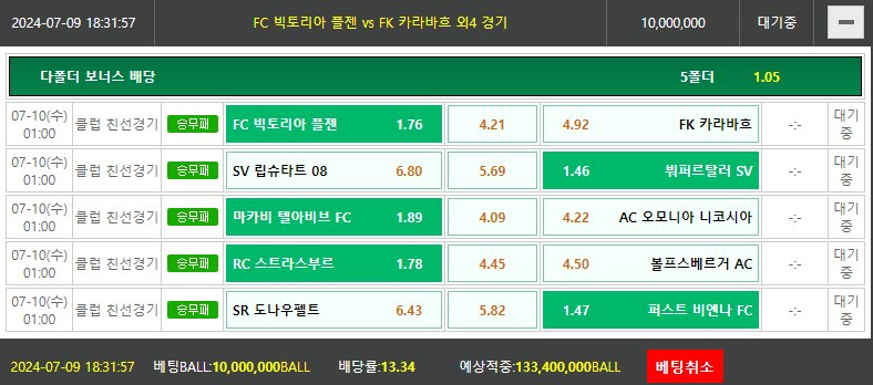 비제휴토토(0)