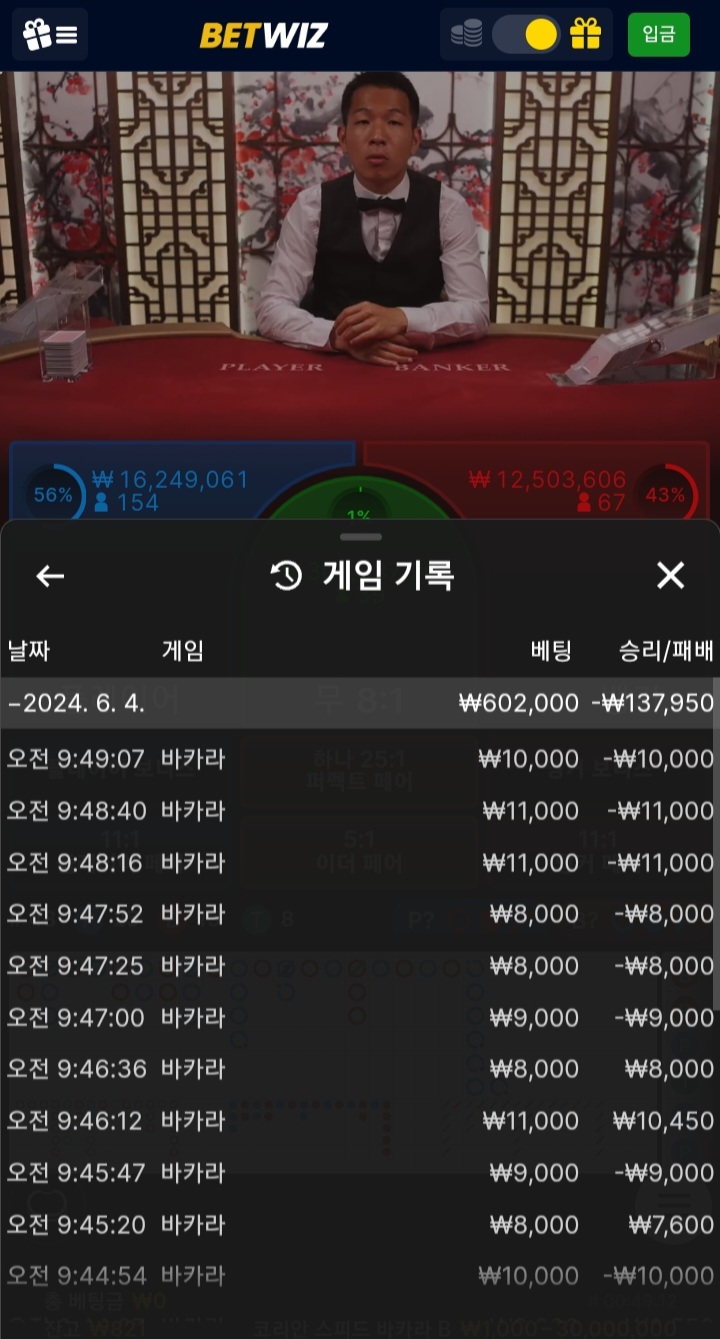 벳위즈 리베이트후기.(0)