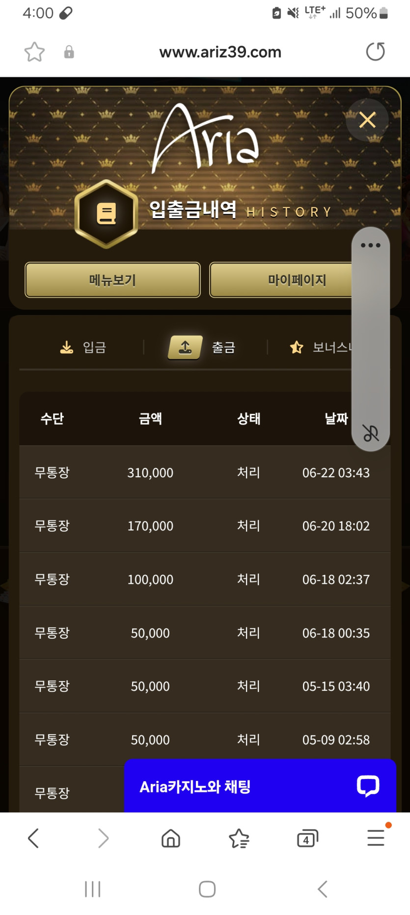 아리아후기(0)