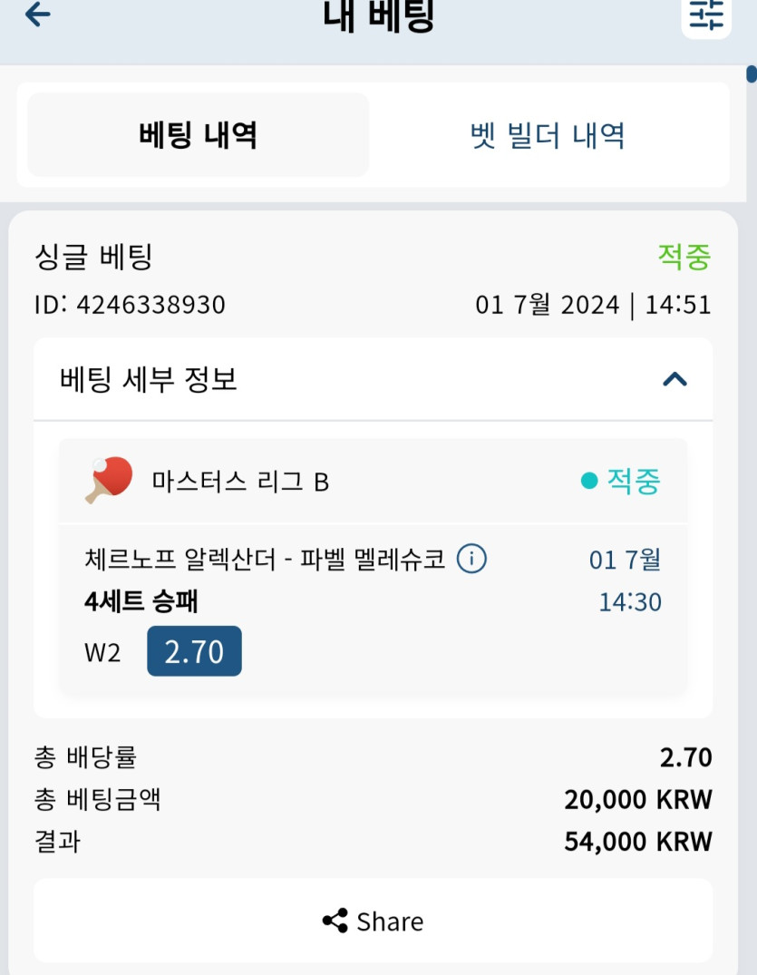 벳16 스포츠(0)