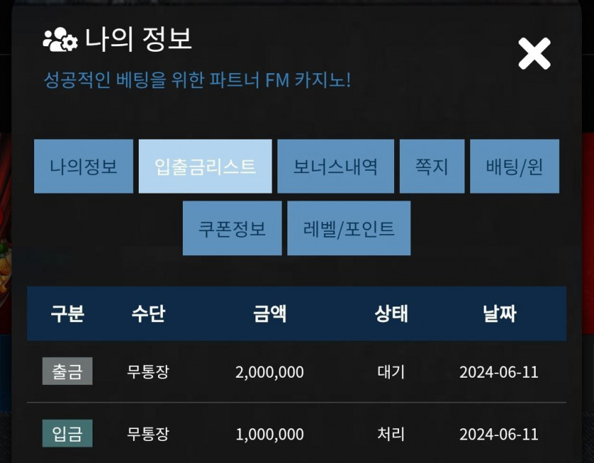 Fm 후기(0)