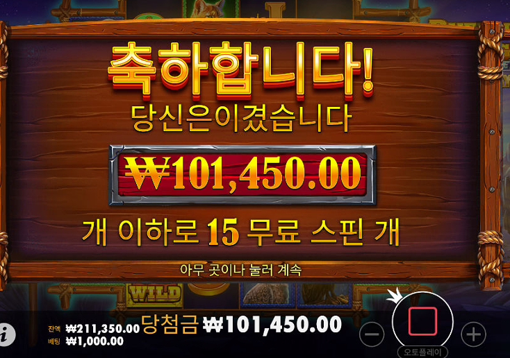 제왕 슬롯 후기(0)