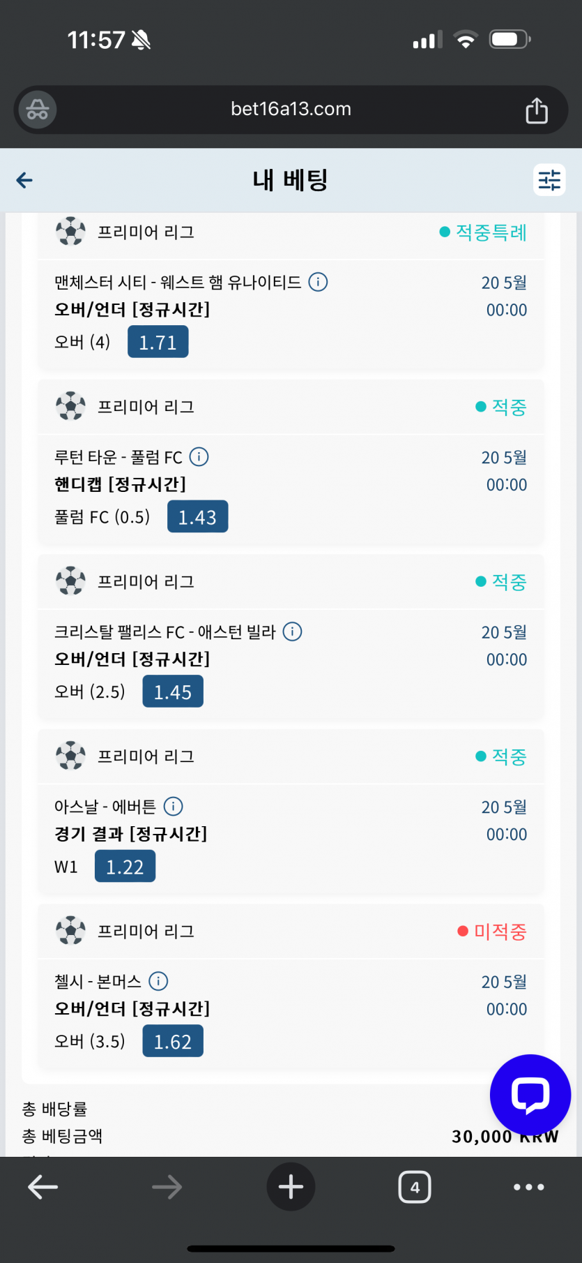 벳16 후기(0)