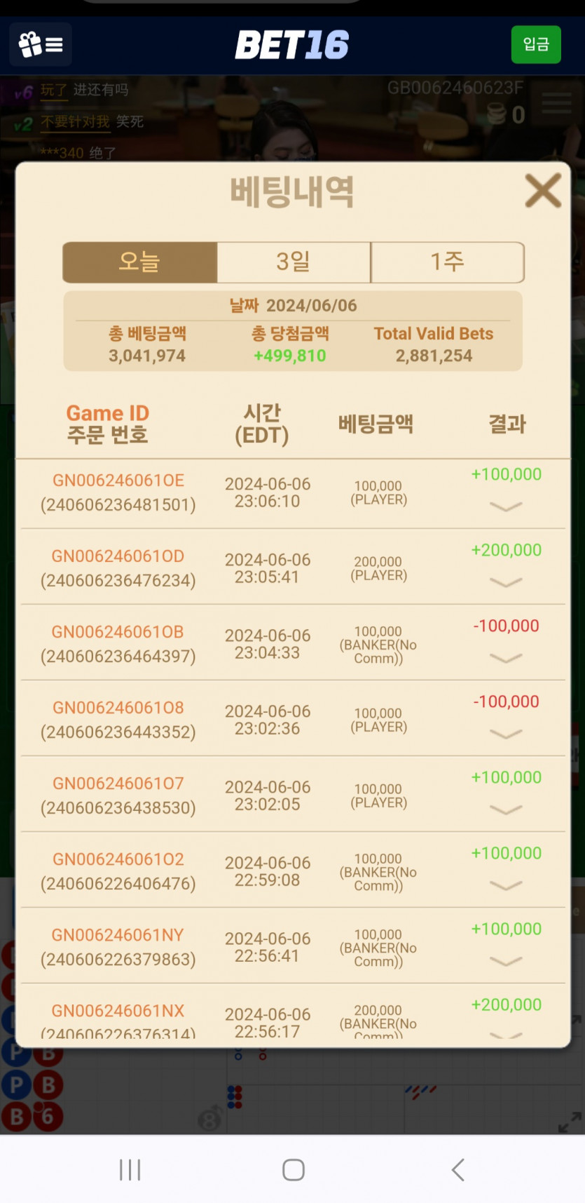 베16후기(0)