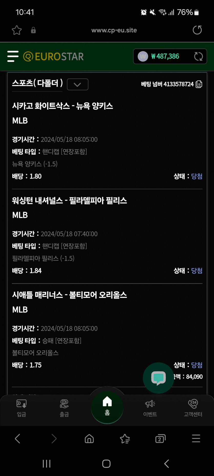 유로스타 스포츠 후기(0)