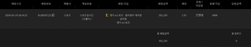 유로스타 롤배팅(0)